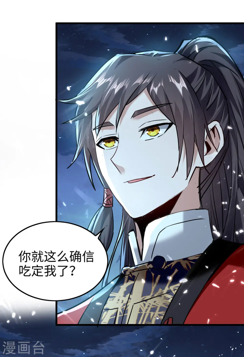 仙帝归来在都市赵君宇漫画,第315话 班门弄斧1图