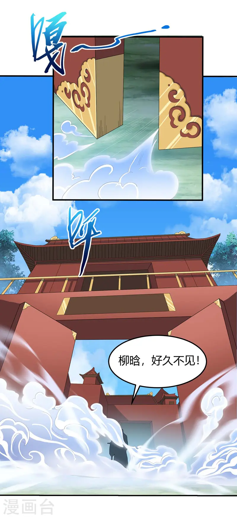 仙帝归来在都市赵君宇漫画,第89话 贾奎现身2图
