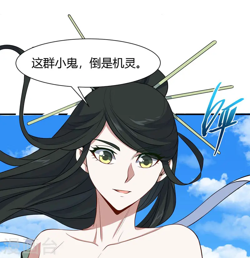 仙帝归来在都市赵君宇漫画,第89话 贾奎现身1图