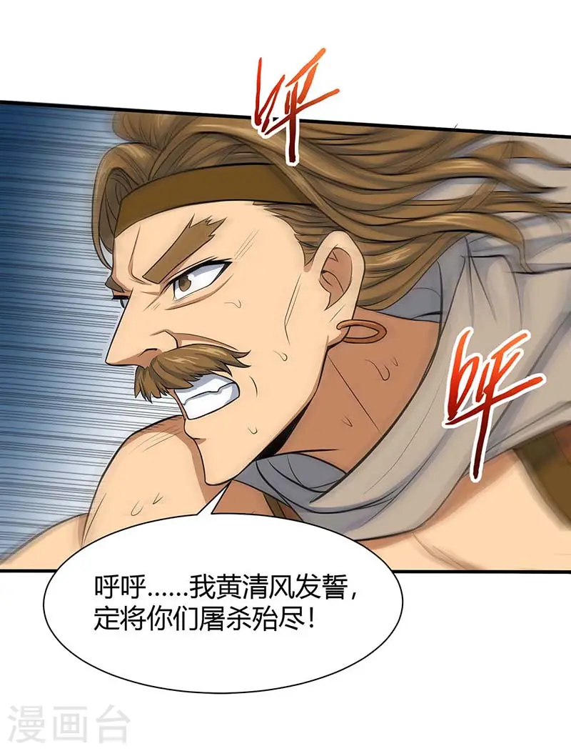 仙帝归来在都市赵君宇漫画,第87话 炼化魔种1图