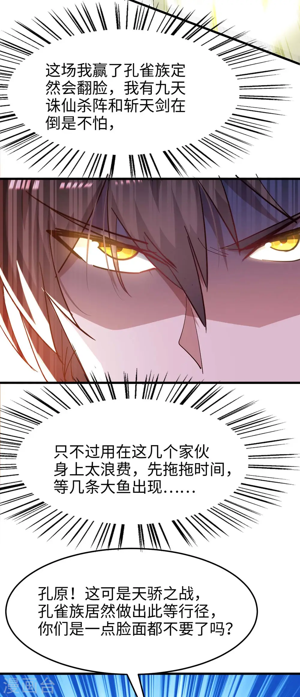 仙帝归来在都市赵君宇漫画,第263话 不要脸了2图