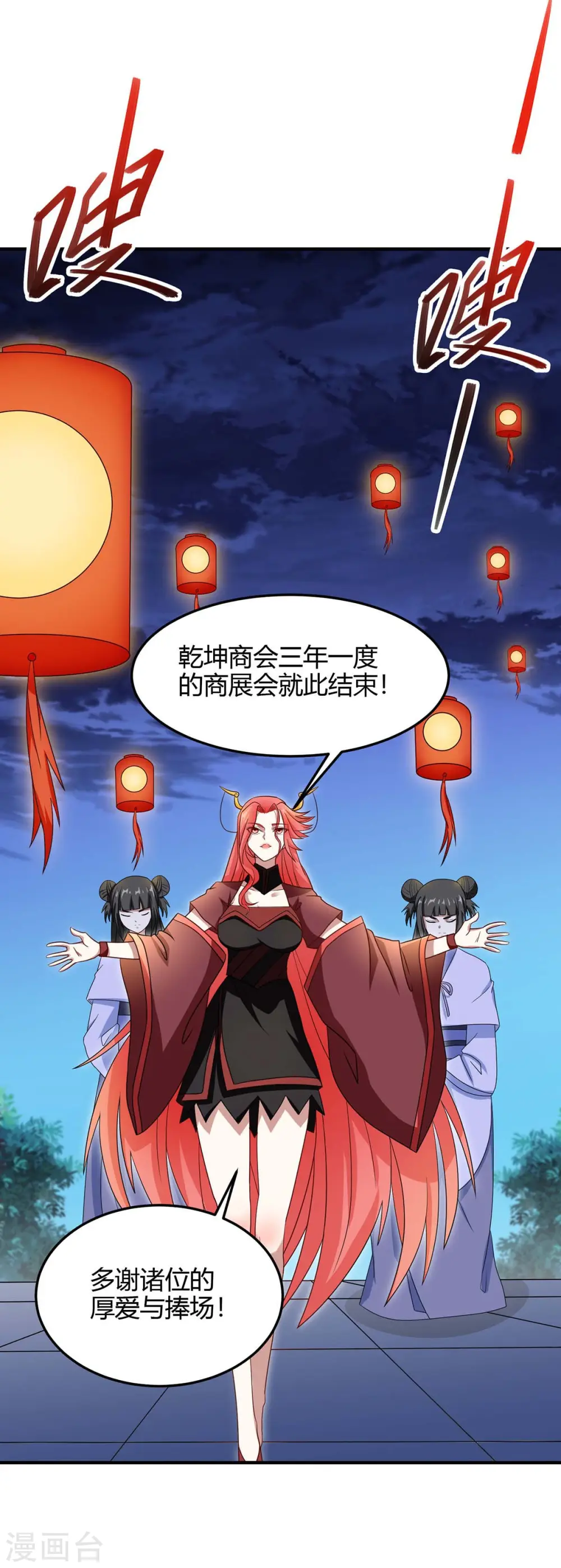 仙帝归来在都市赵君宇漫画,第160话 刺客2图