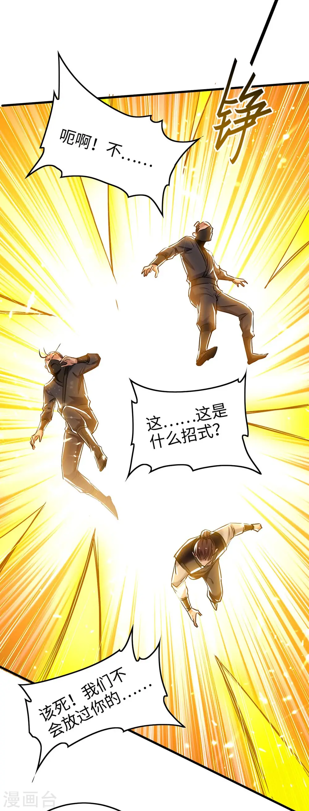 仙帝归来在都市赵君宇漫画,第288话 兄弟相认2图