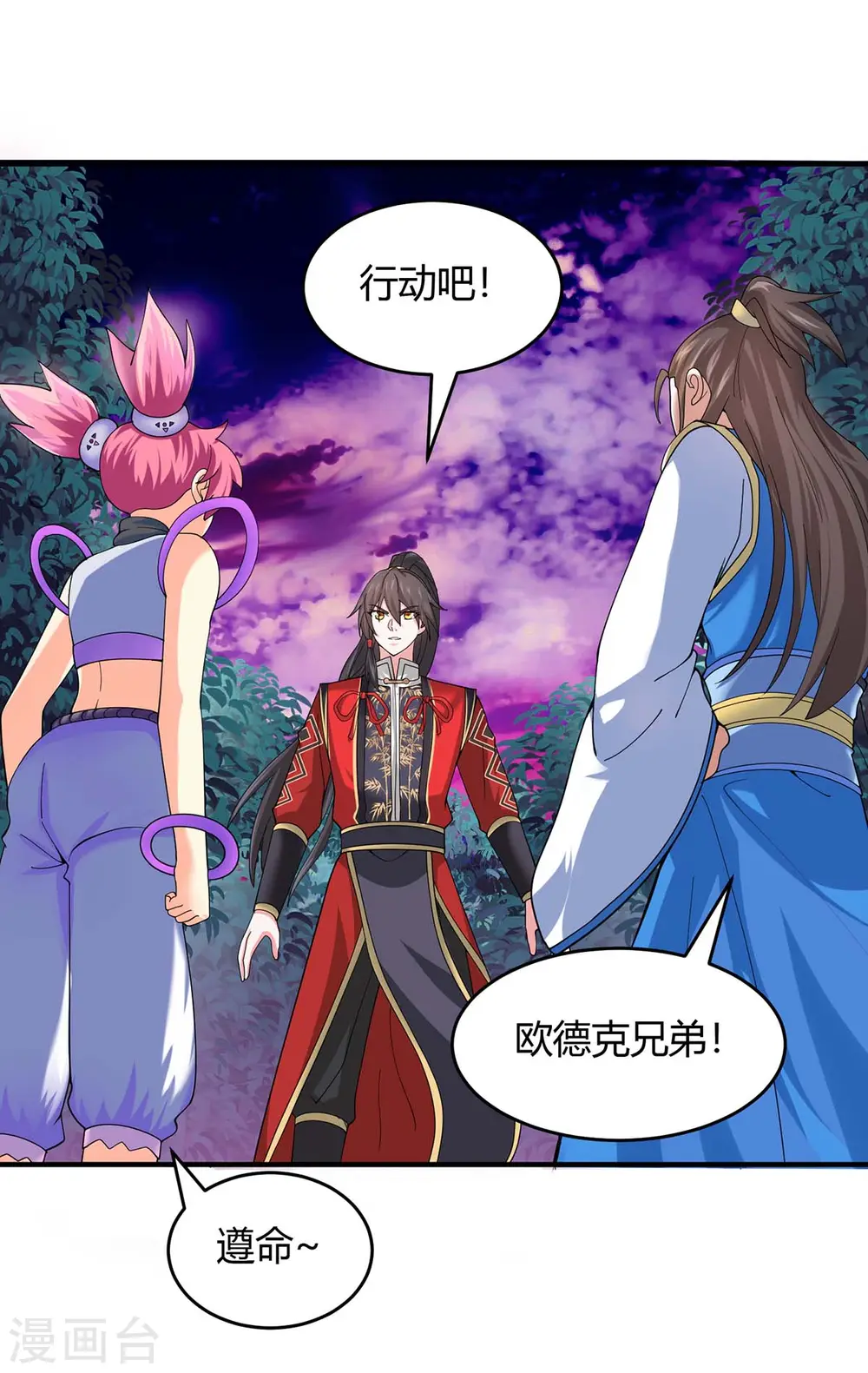 仙帝归来在都市赵君宇漫画,第133话 行动吧1图