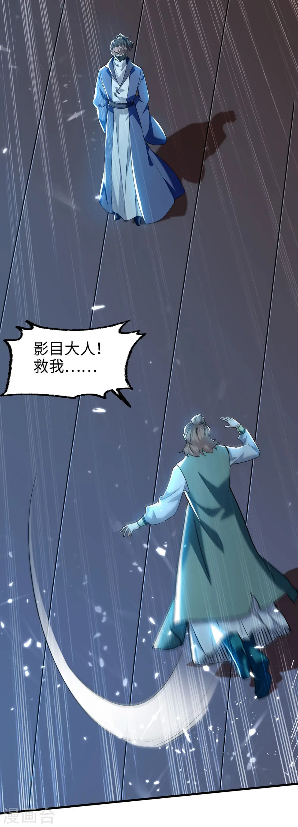 仙帝归来在都市赵君宇漫画,第296话 你说谁找死？2图