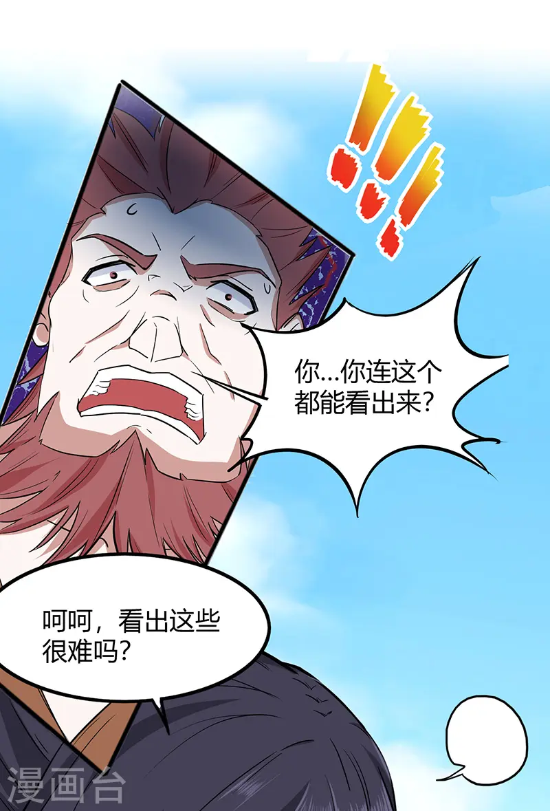 仙帝归来在都市赵君宇漫画,第72话 医术超群2图