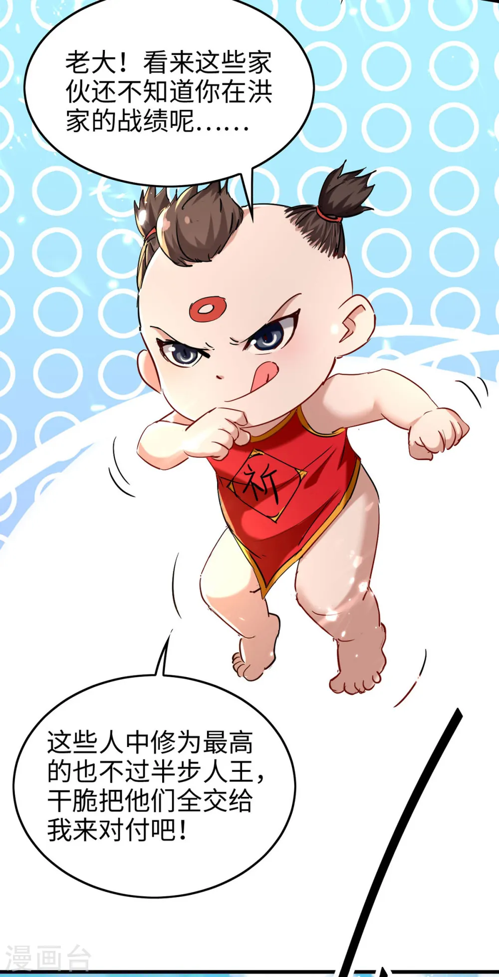 仙帝归来在都市赵君宇漫画,第291话 不堪一击1图