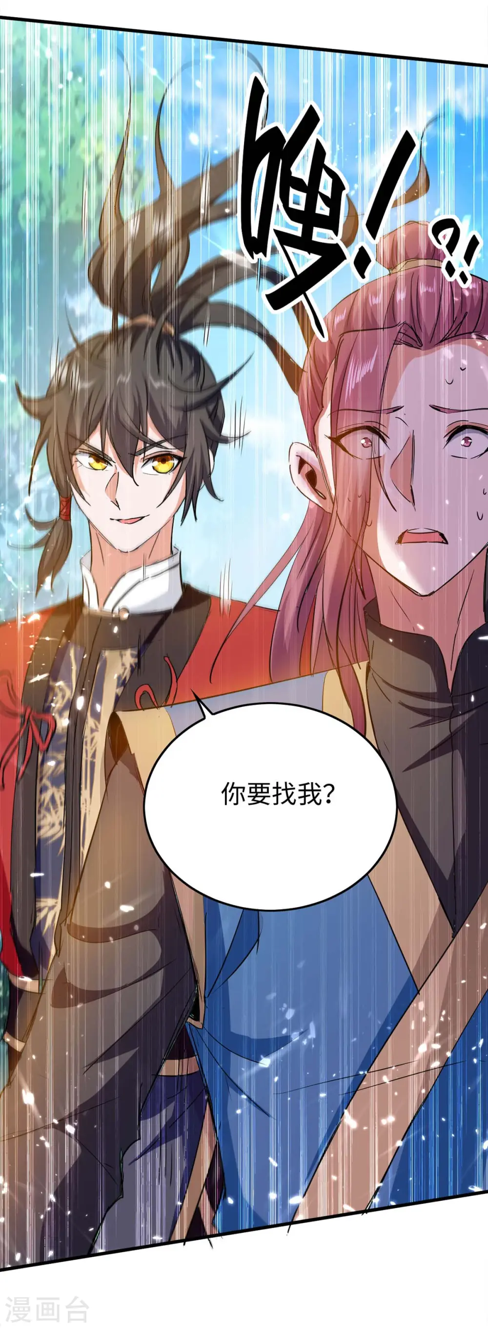 仙帝归来在都市赵君宇漫画,第225话 出手解围2图