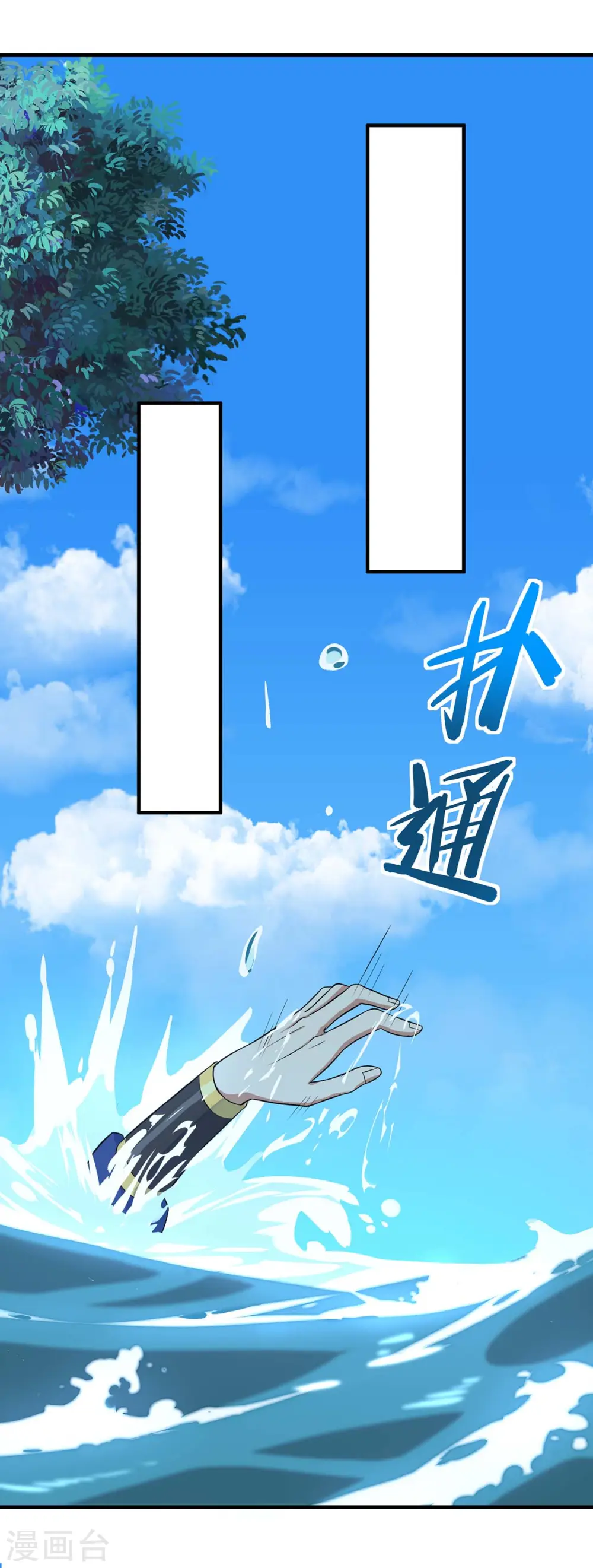 仙帝归来混都市萧兴林惜灵笔趣阁漫画,第93话 三位领队，受死吧2图