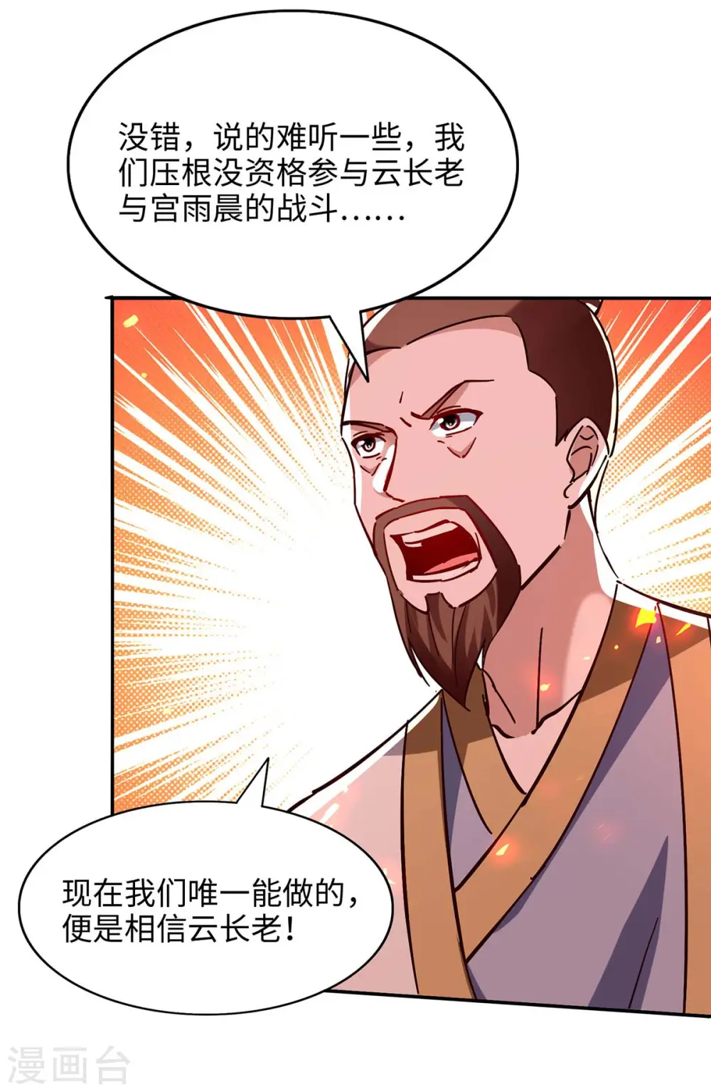 仙帝归来在都市赵君宇漫画,第206话 兄妹相见2图