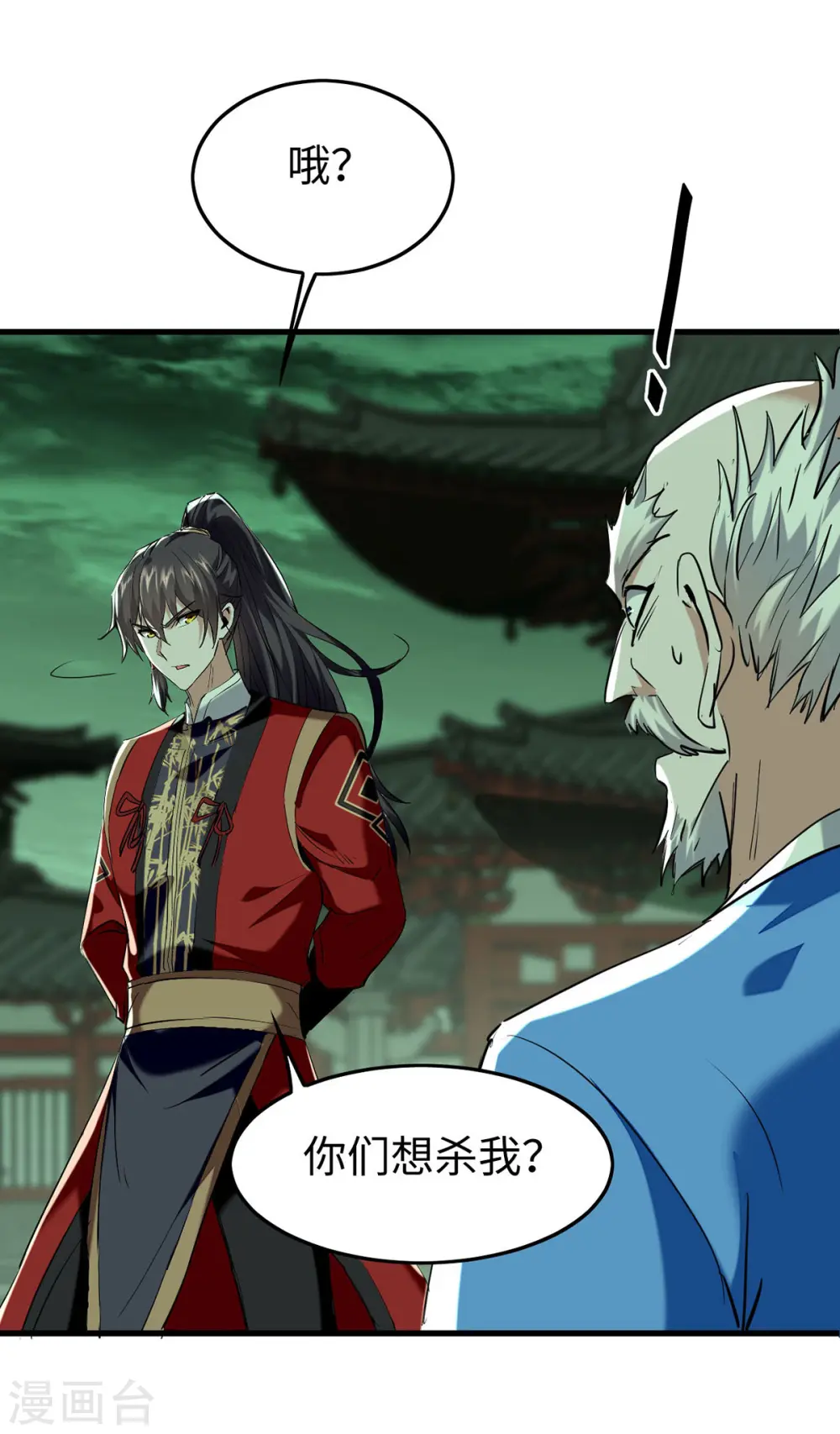 仙帝归来混都市萧兴林惜灵笔趣阁漫画,第371话 解救雅妃1图