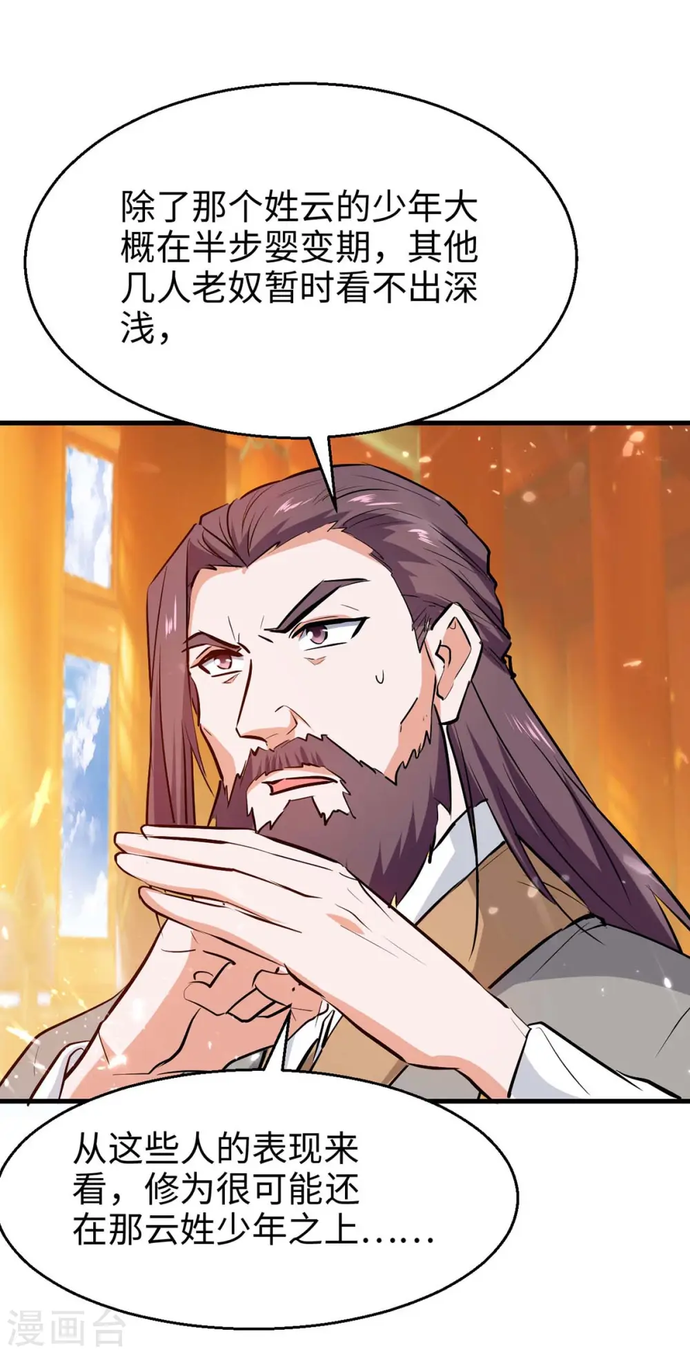 仙帝归来在都市赵君宇漫画,第244话 杀伐果断1图