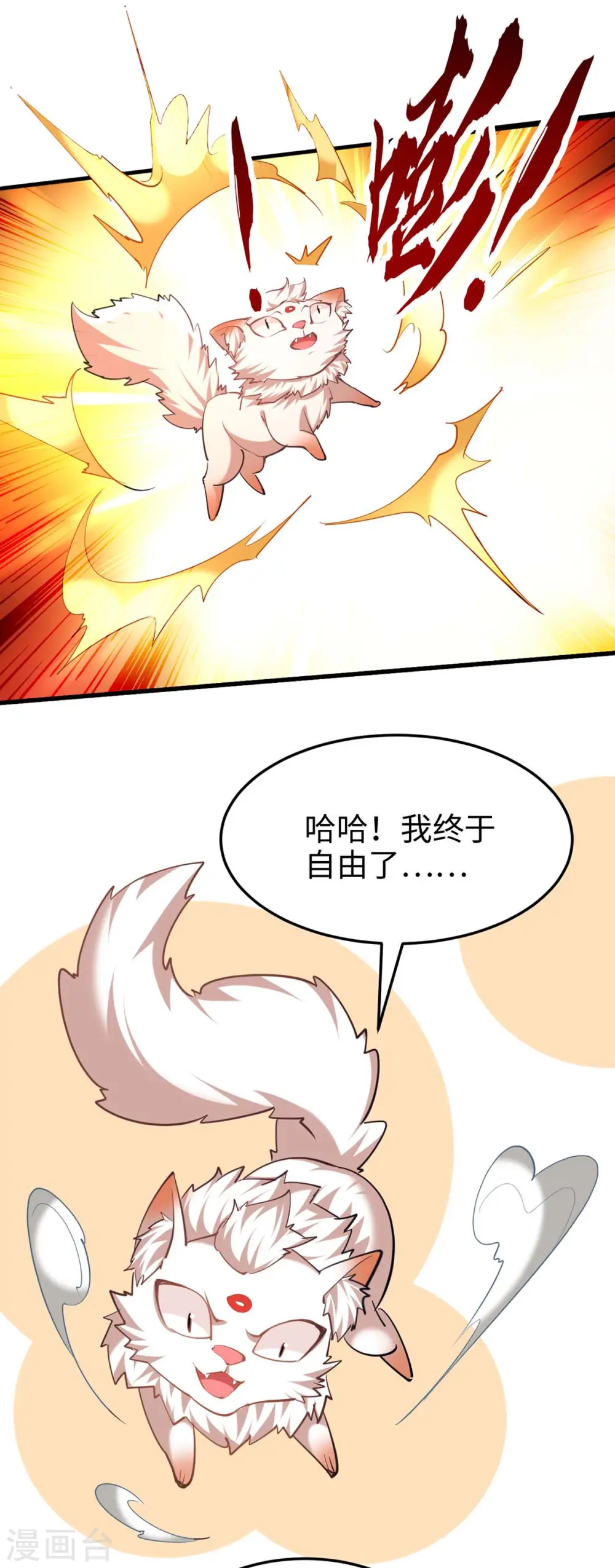 仙帝归来在都市赵君宇漫画,第282话 洪家宝塔2图