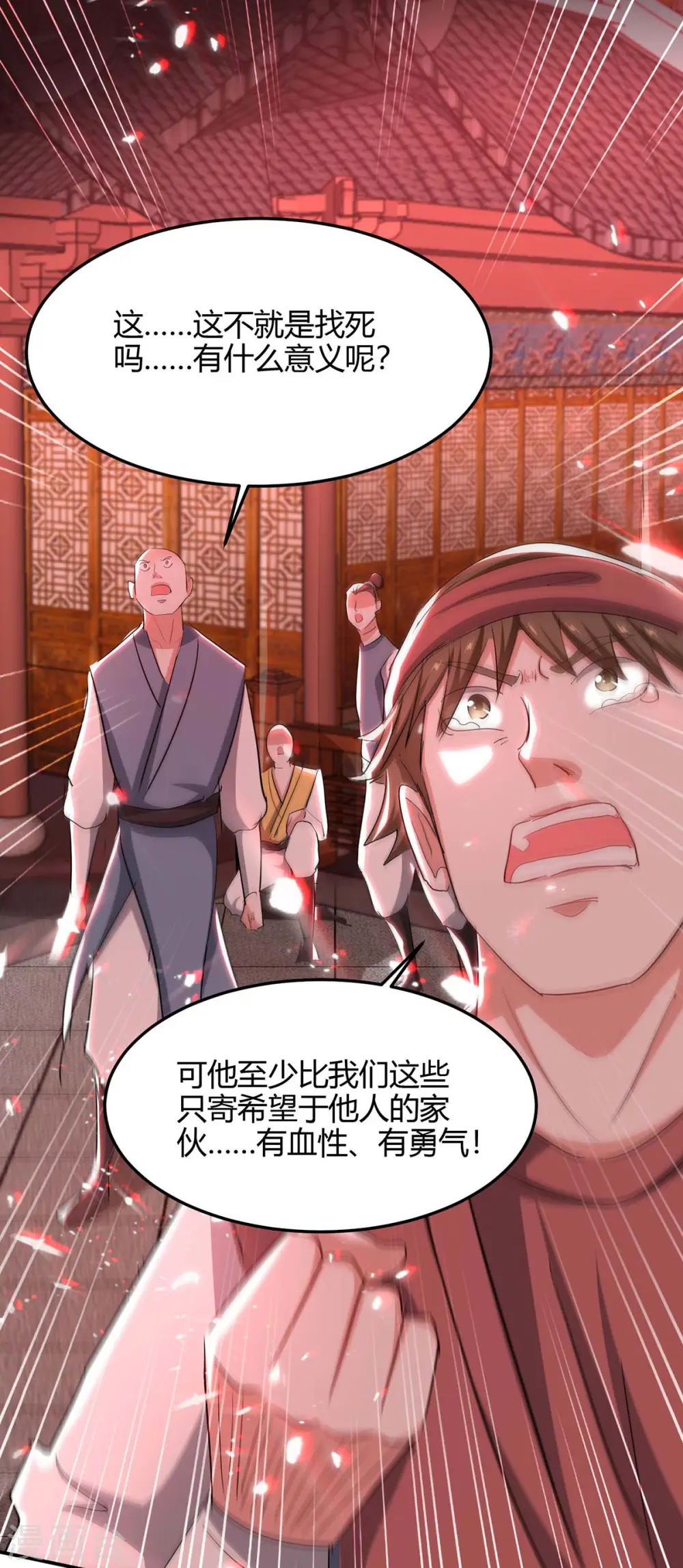 仙帝归来在都市赵君宇漫画,第178话 击杀蝙蝠女王2图