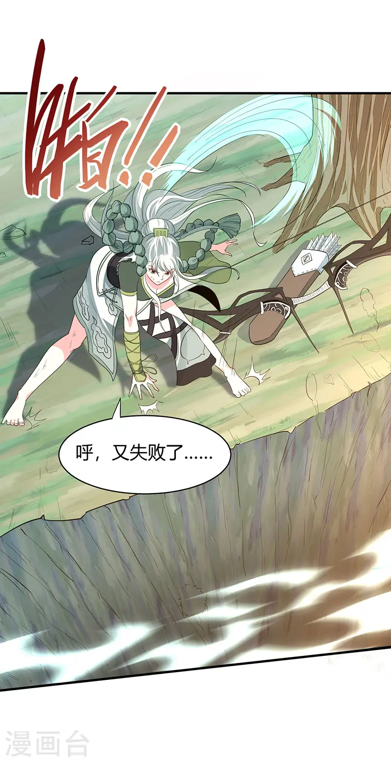 仙帝归来混都市萧兴林惜灵笔趣阁漫画,第83话 葬神渊1图