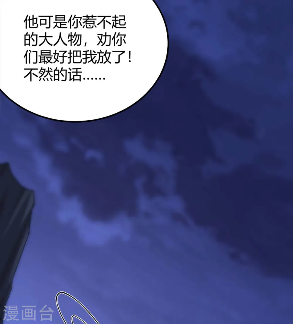 仙帝归来混都市萧兴林惜灵笔趣阁漫画,第168话 身边眼线2图