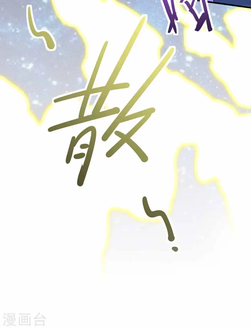 仙帝归来在都市赵君宇漫画,第132话 尽诛三大圣徒1图