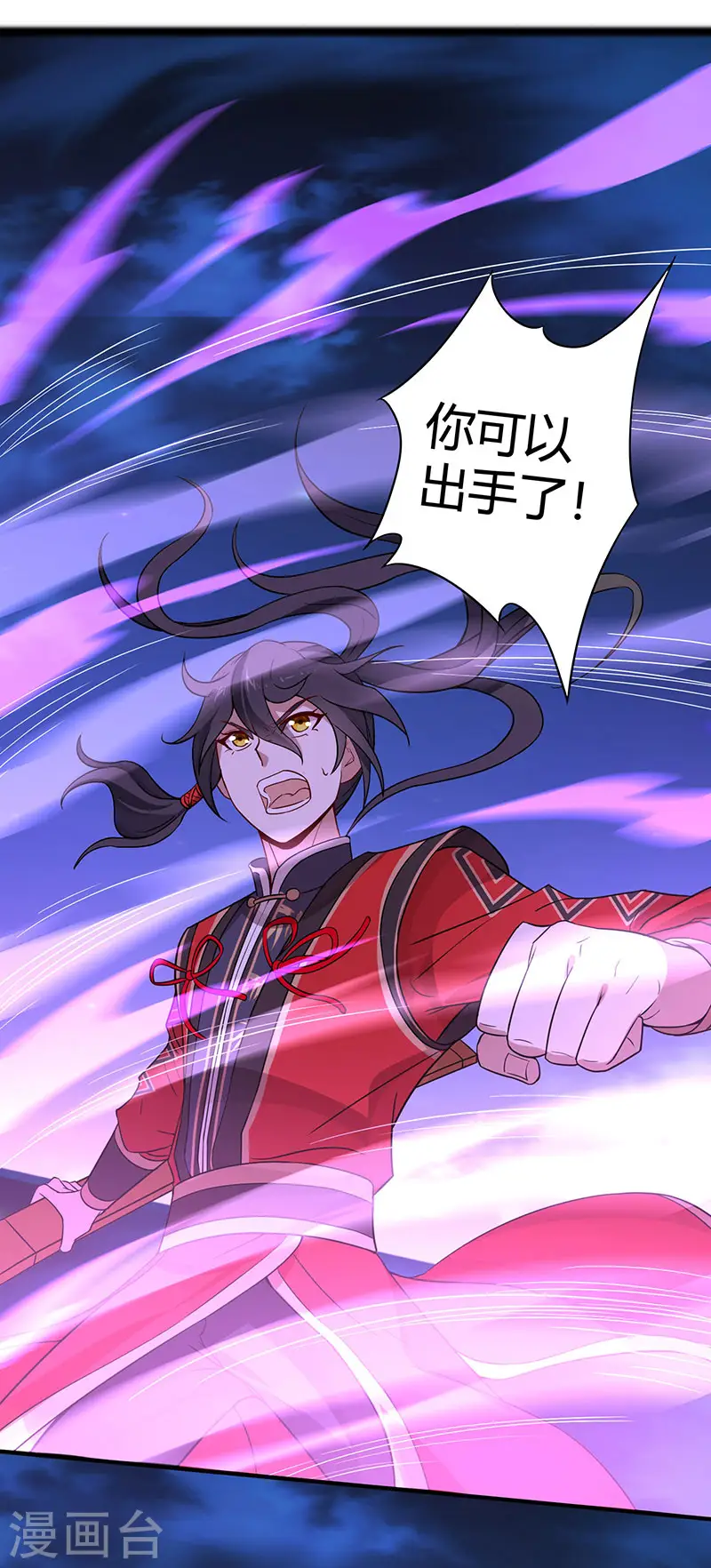 仙帝归来在都市赵君宇漫画,第65话 她出手了！1图