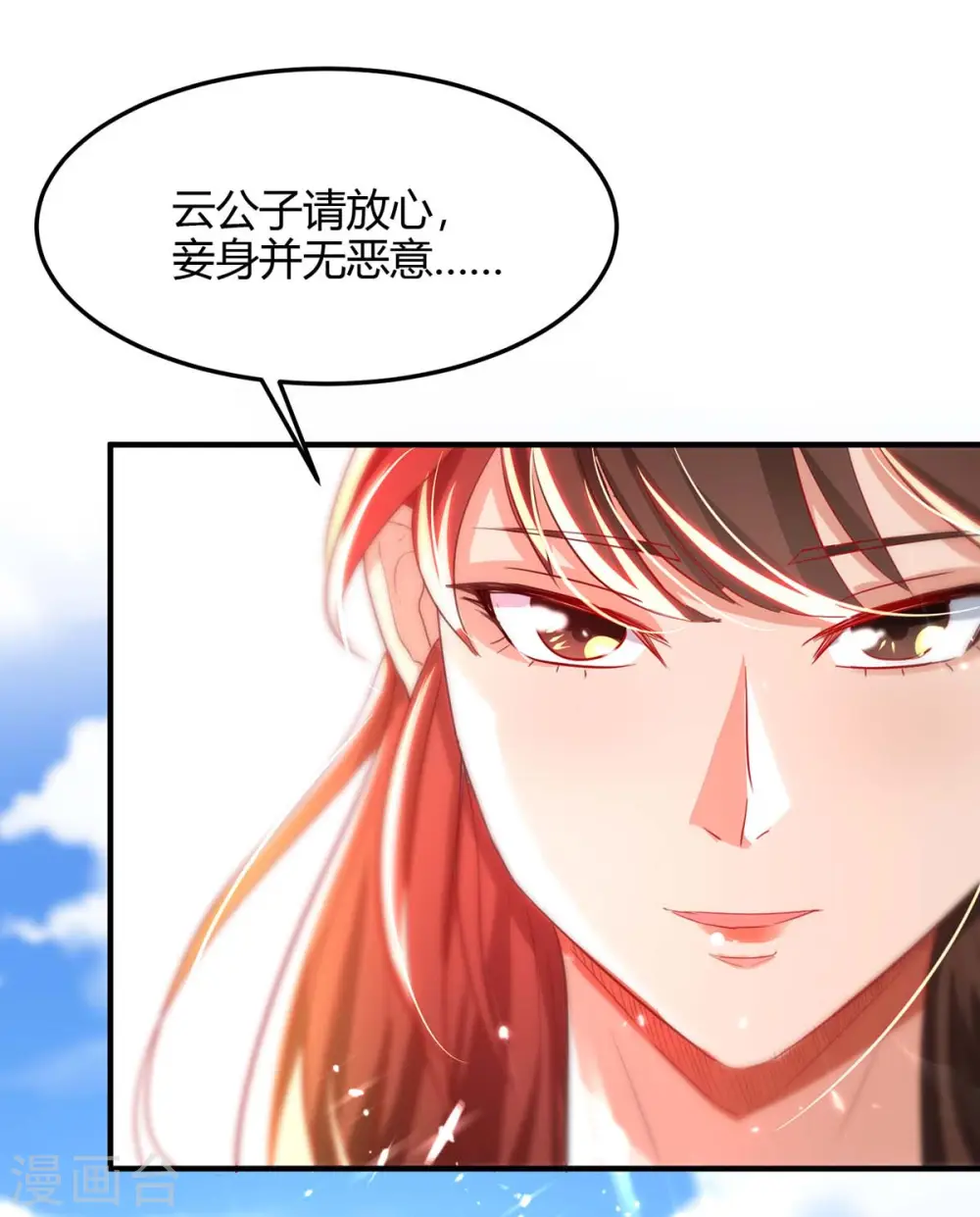 仙帝归来混都市萧兴林惜灵笔趣阁漫画,第192话 剧情反转1图