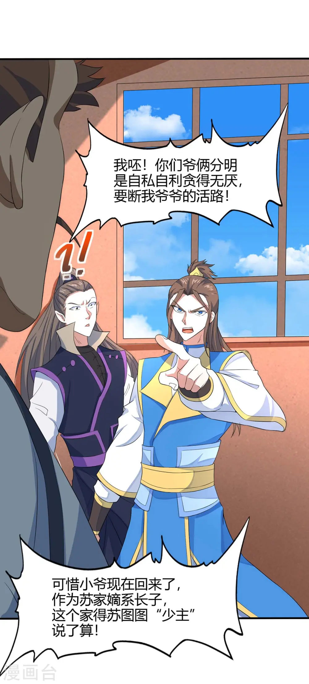 仙帝归来在都市赵君宇漫画,第149话 药引1图