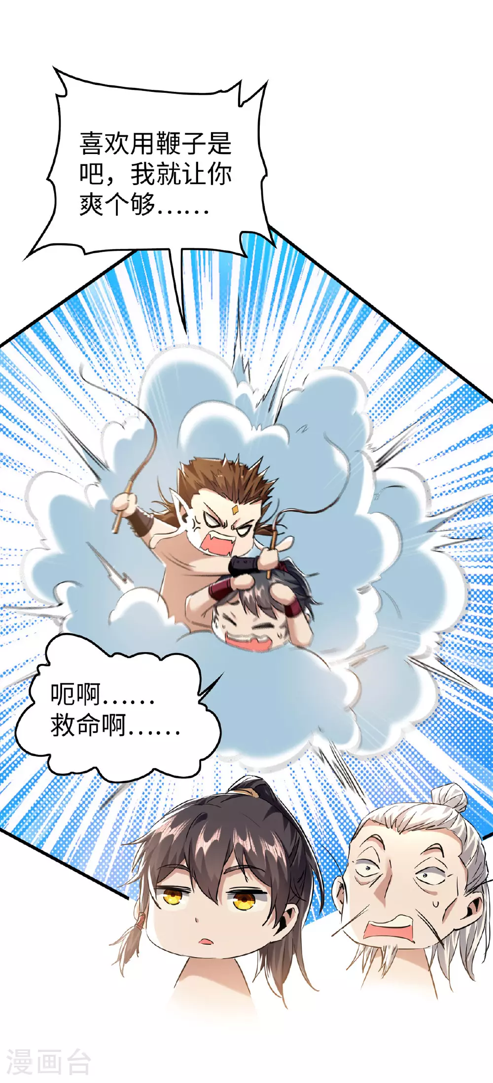 仙帝归来混都市萧兴林惜灵笔趣阁漫画,第377话 我要留下1图