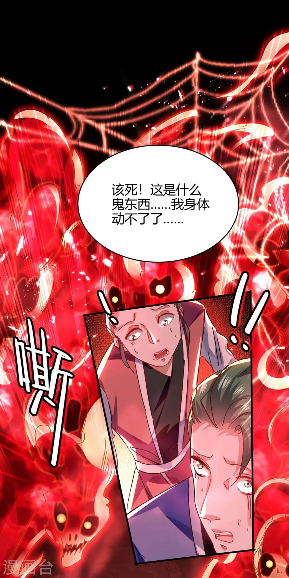 仙帝归来在都市赵君宇漫画,第180话 有我在1图