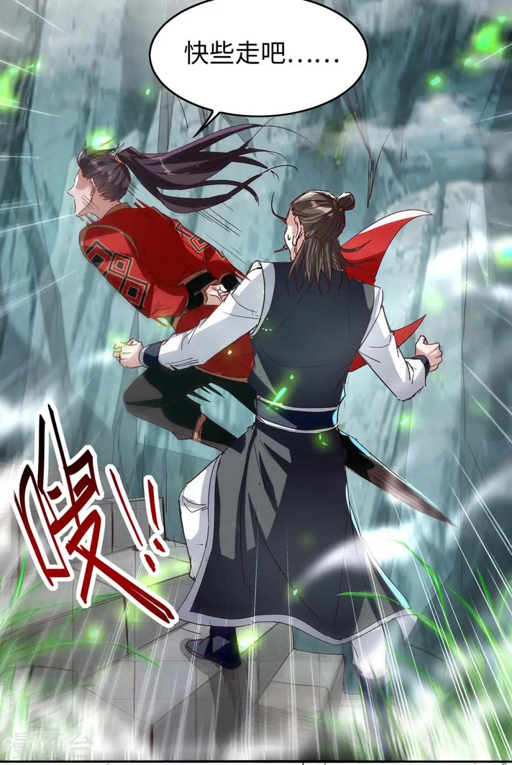 仙帝归来混都市萧兴林惜灵笔趣阁漫画,第196话 噬兽虫粉2图