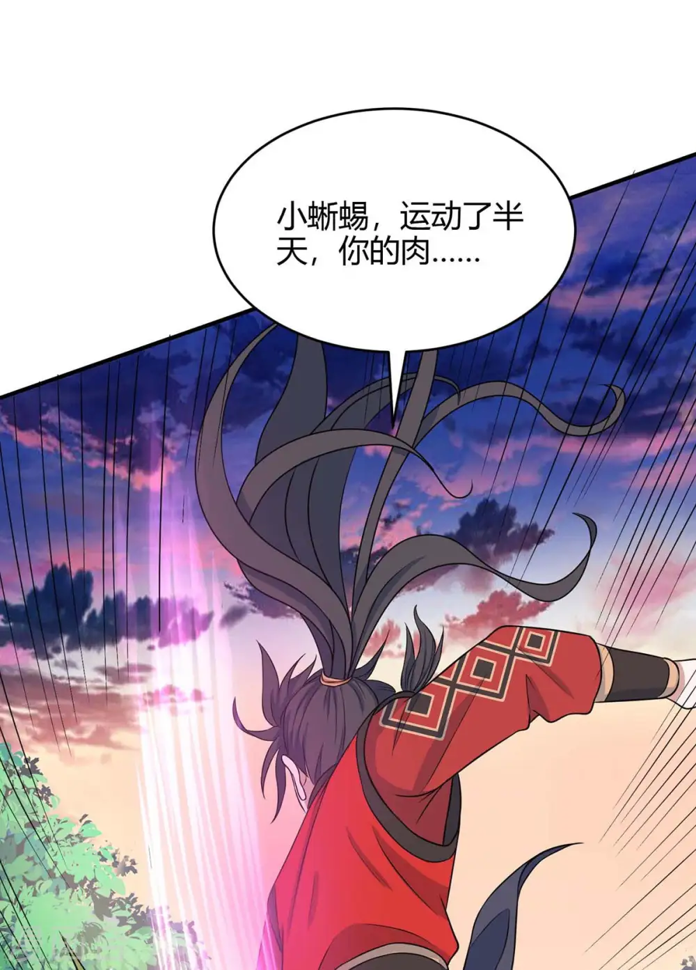 仙帝归来在都市赵君宇漫画,第146话 她的气息1图