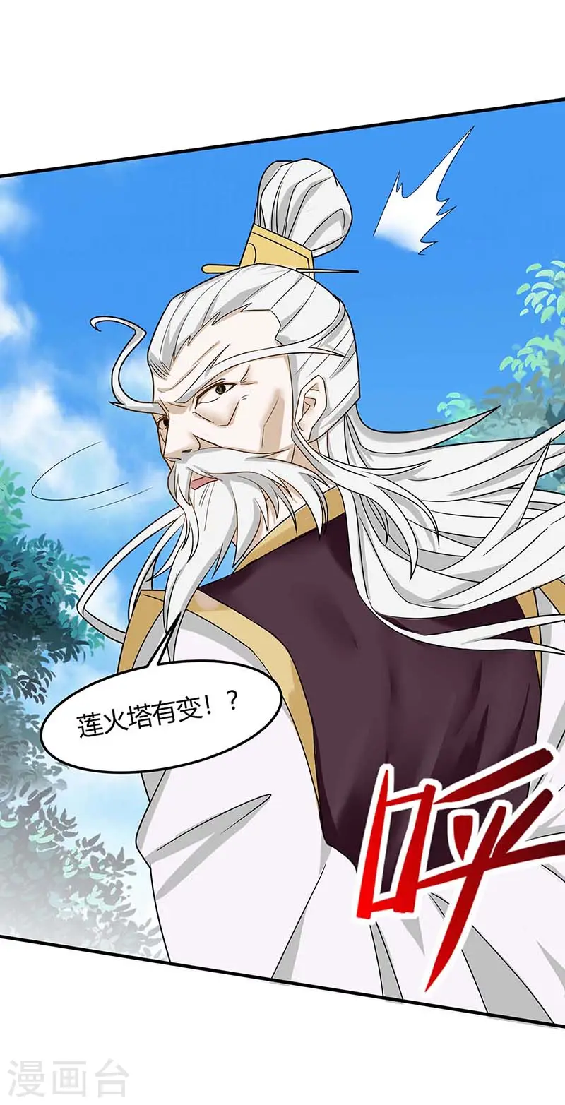 仙帝归来混都市萧兴林惜灵笔趣阁漫画,第113话 摊牌2图