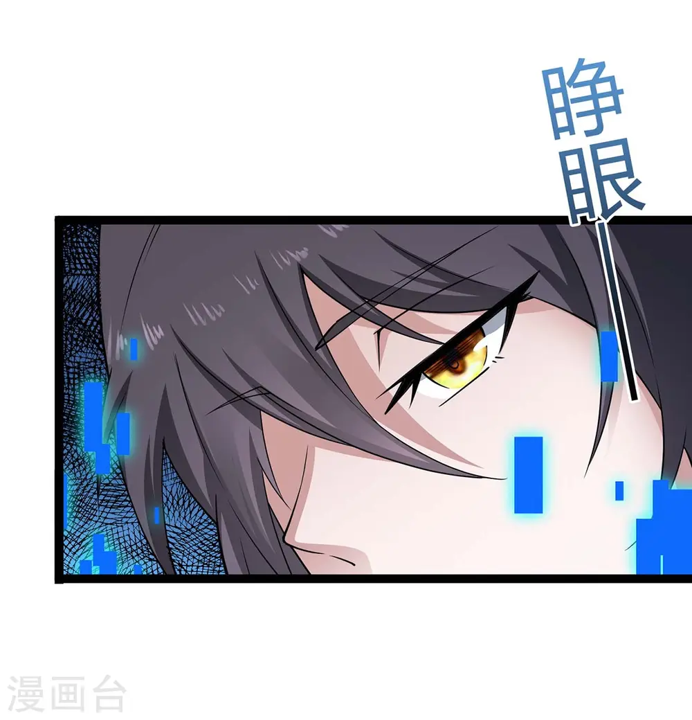 仙帝归来在都市赵君宇漫画,第165话 撤场子了1图