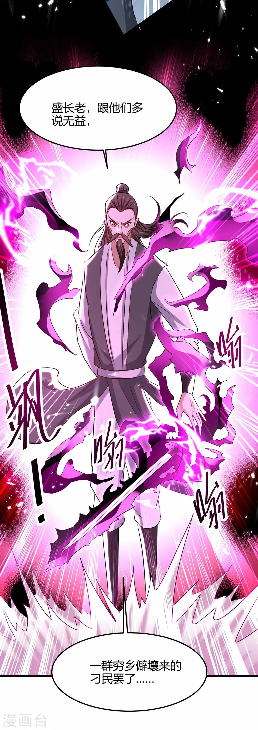 仙帝归来在都市赵君宇漫画,第190话 永不屈服1图