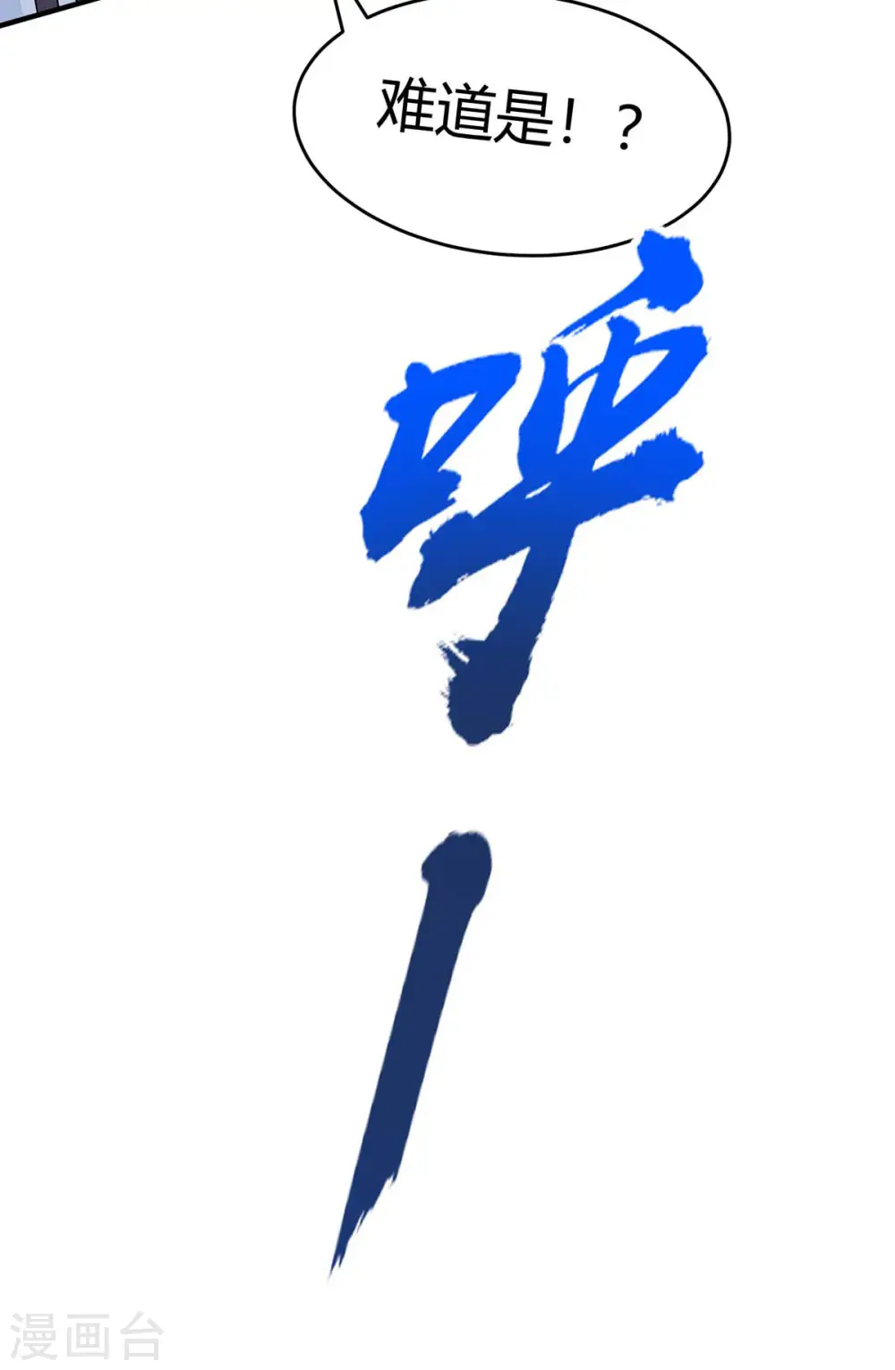 仙帝归来在都市赵君宇漫画,第127话 里应外合2图