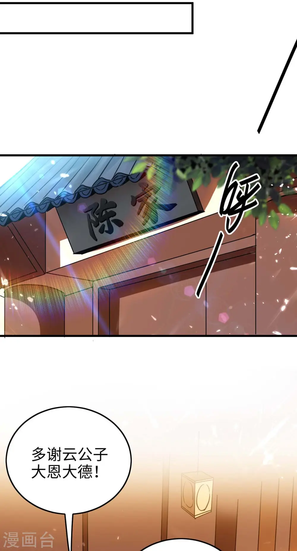 仙帝归来在都市赵君宇漫画,第288话 兄弟相认1图
