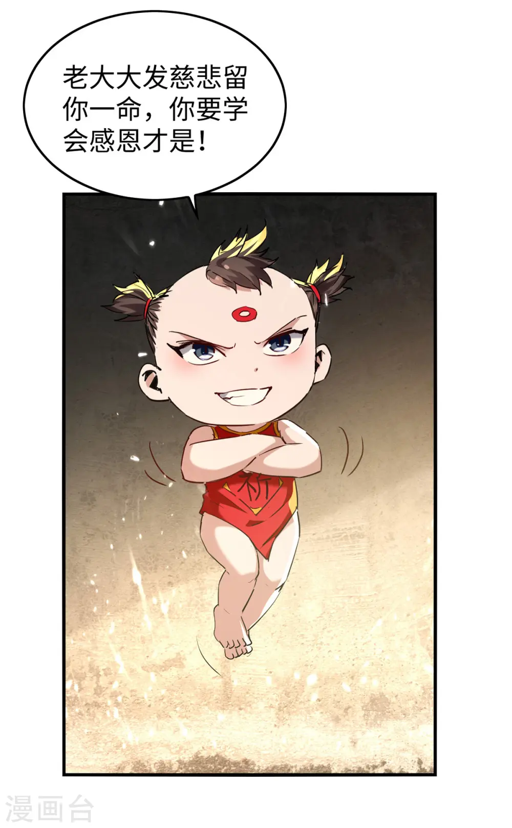 仙帝归来混都市萧兴林惜灵笔趣阁漫画,第306话 神秘神龛2图