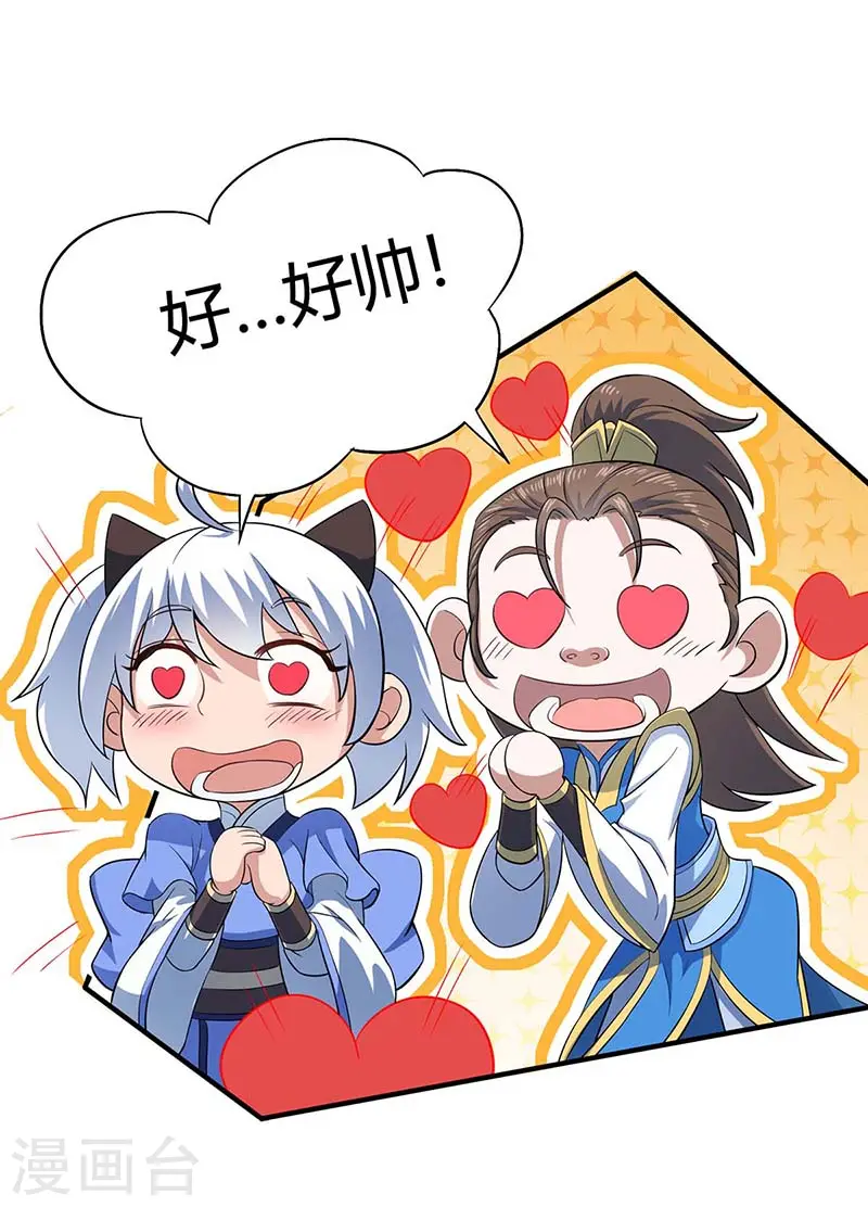 仙帝归来混都市萧兴林惜灵笔趣阁漫画,第105话 以一敌百1图