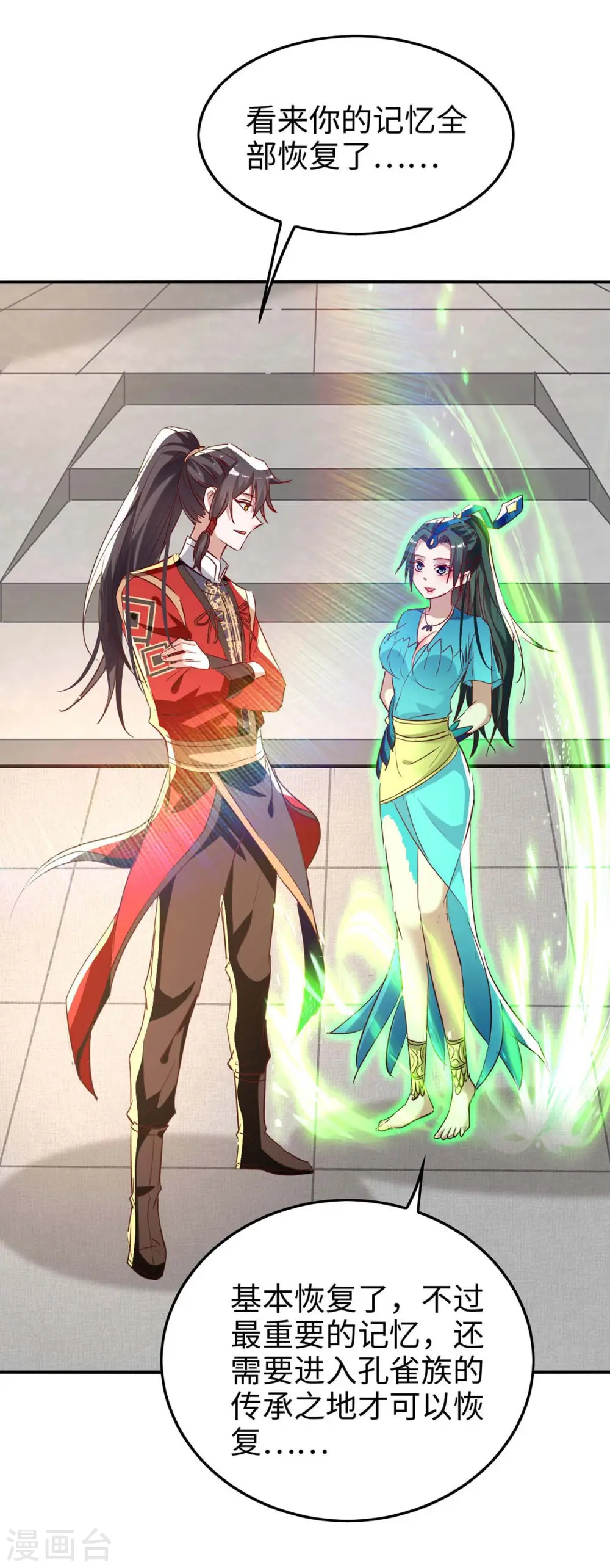 仙帝归来在都市赵君宇漫画,第251话 心魔仙劫2图