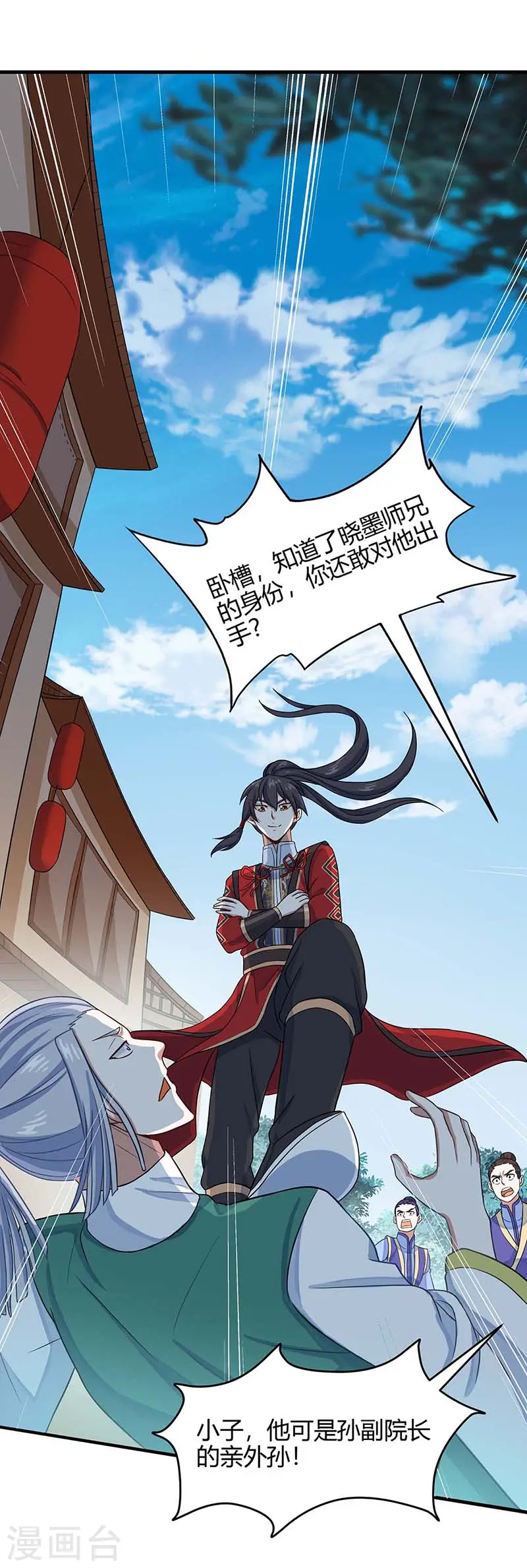 仙帝归来在都市赵君宇漫画,第100话 英雄救美2图