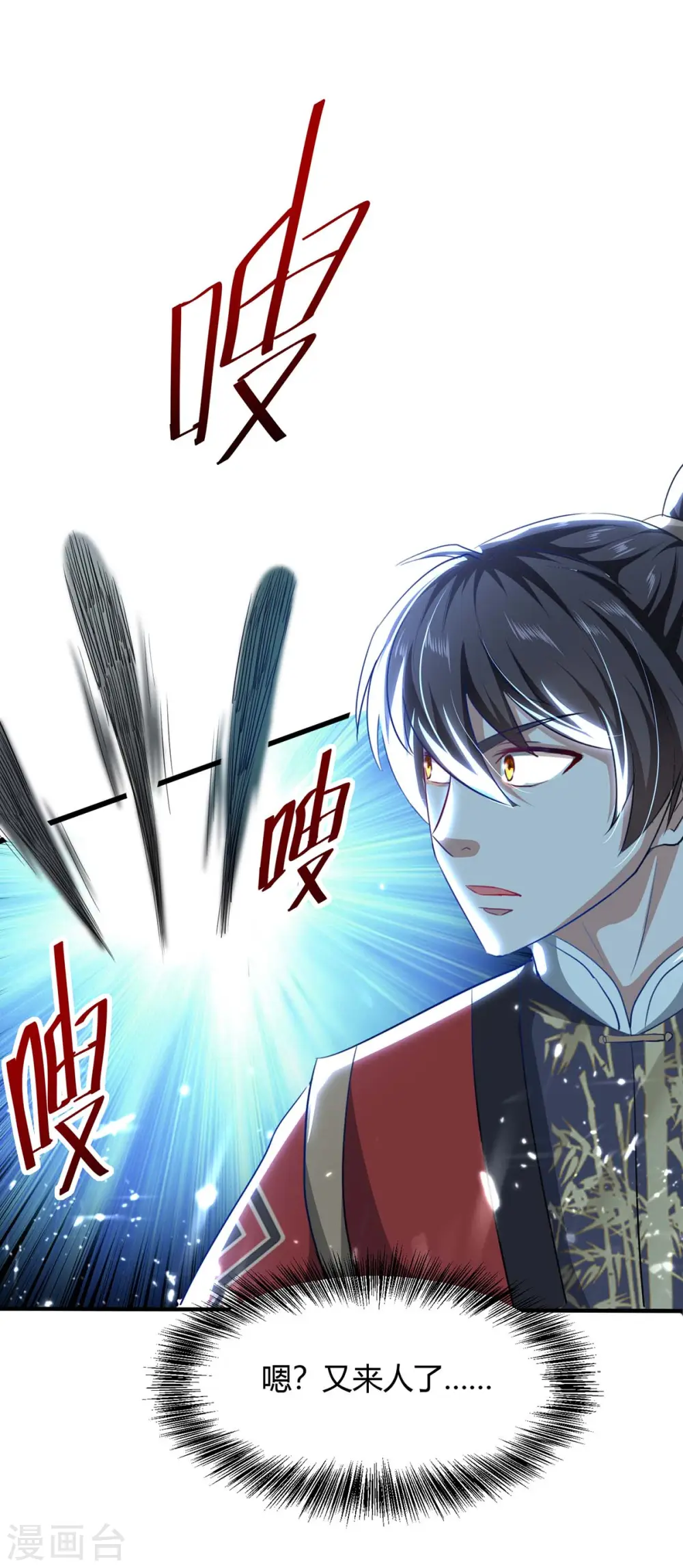 仙帝归来在都市赵君宇漫画,第187话 众长老现身1图