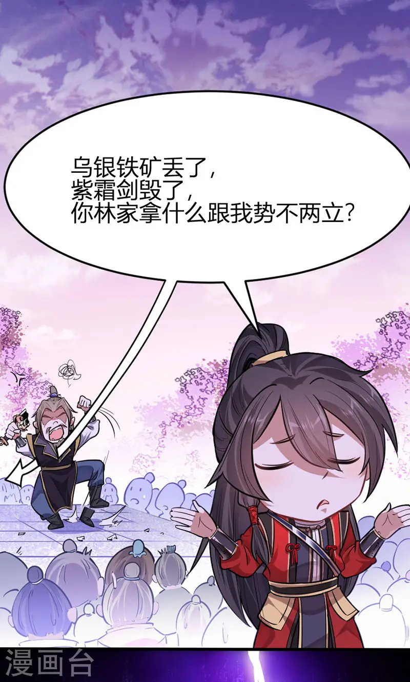 仙帝归来在都市赵君宇漫画,第40话 修复灵海2图
