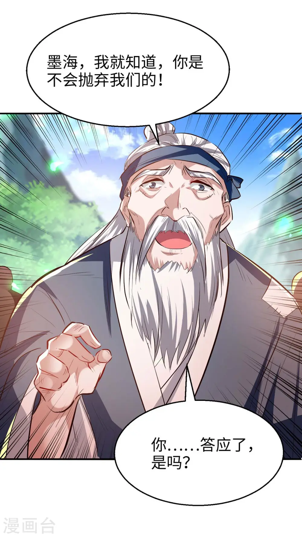 仙帝归来在都市赵君宇漫画,第222话 奇怪的传统2图
