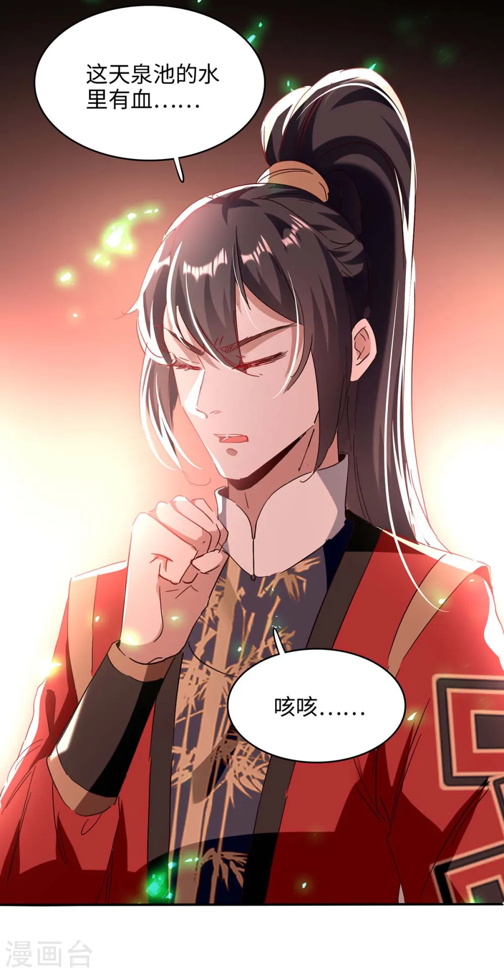 仙帝归来混都市萧兴林惜灵笔趣阁漫画,第198话 见面礼1图