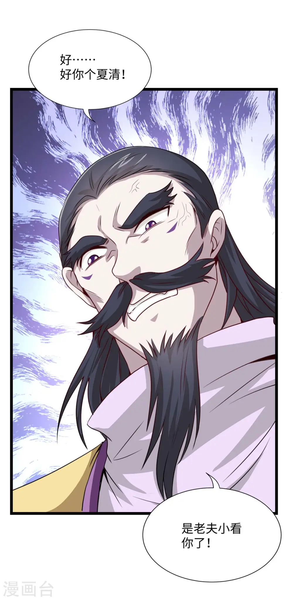 仙帝归来在都市赵君宇漫画,第158话 灵罗戒1图