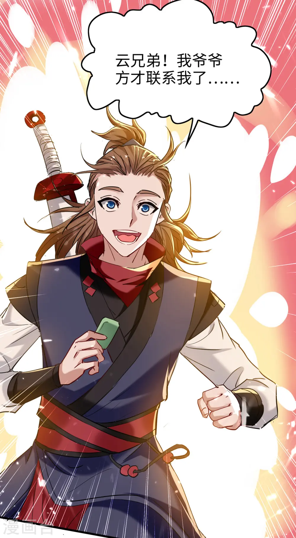 仙帝归来在都市赵君宇漫画,第290话 来者不善2图
