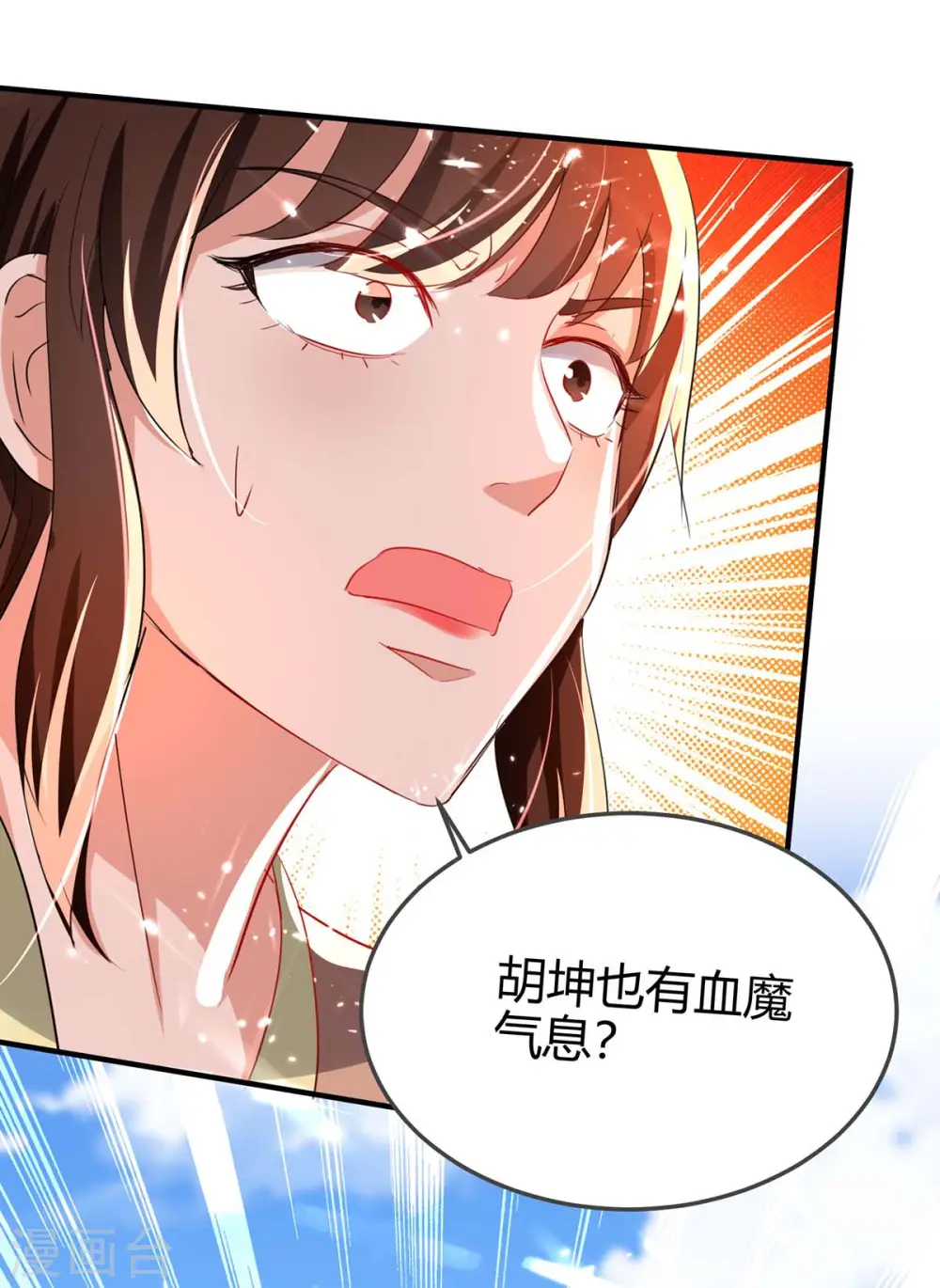 仙帝归来漫画全集漫画,第193话 放长线，钓大鱼2图