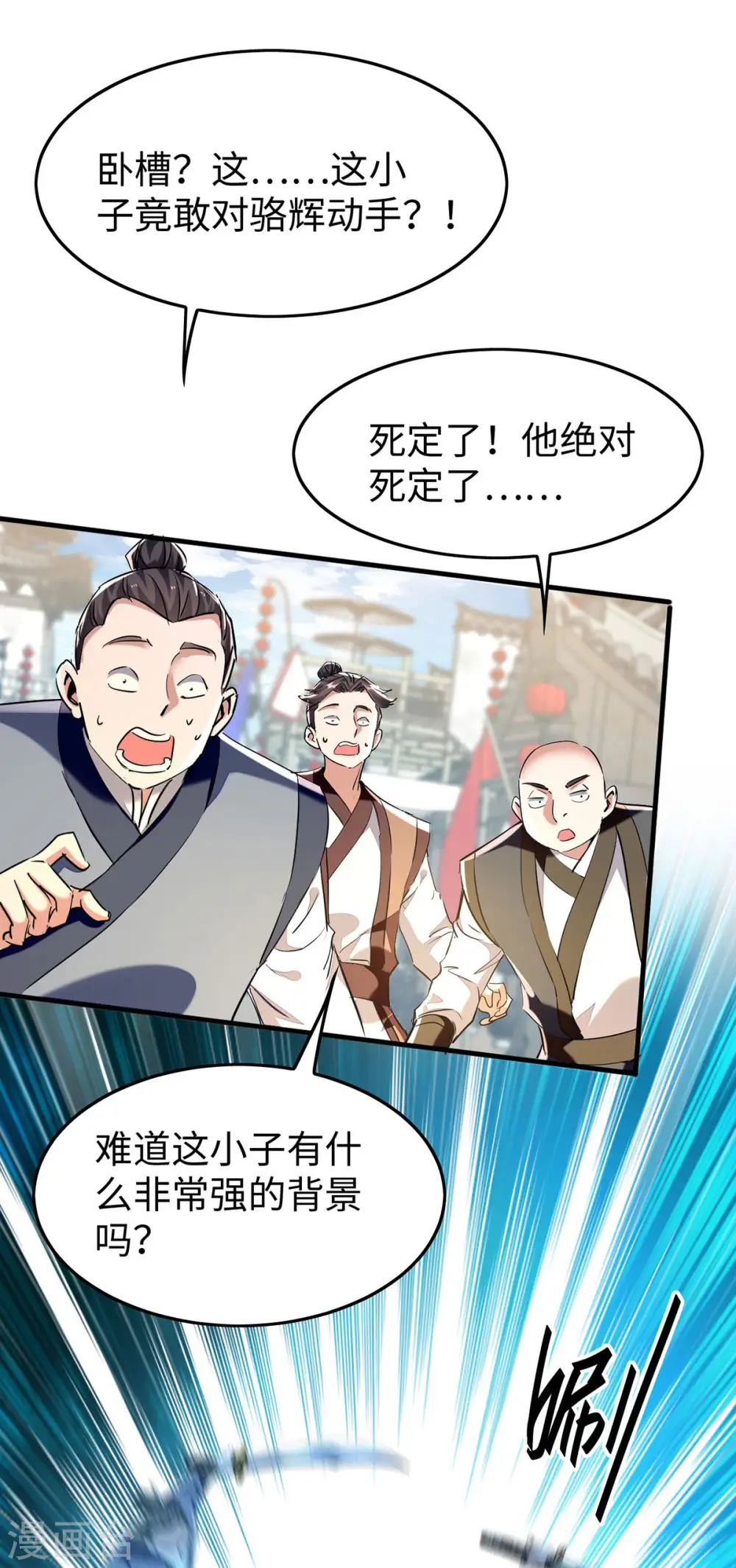 仙帝归来在都市赵君宇漫画,第376话 报仇2图