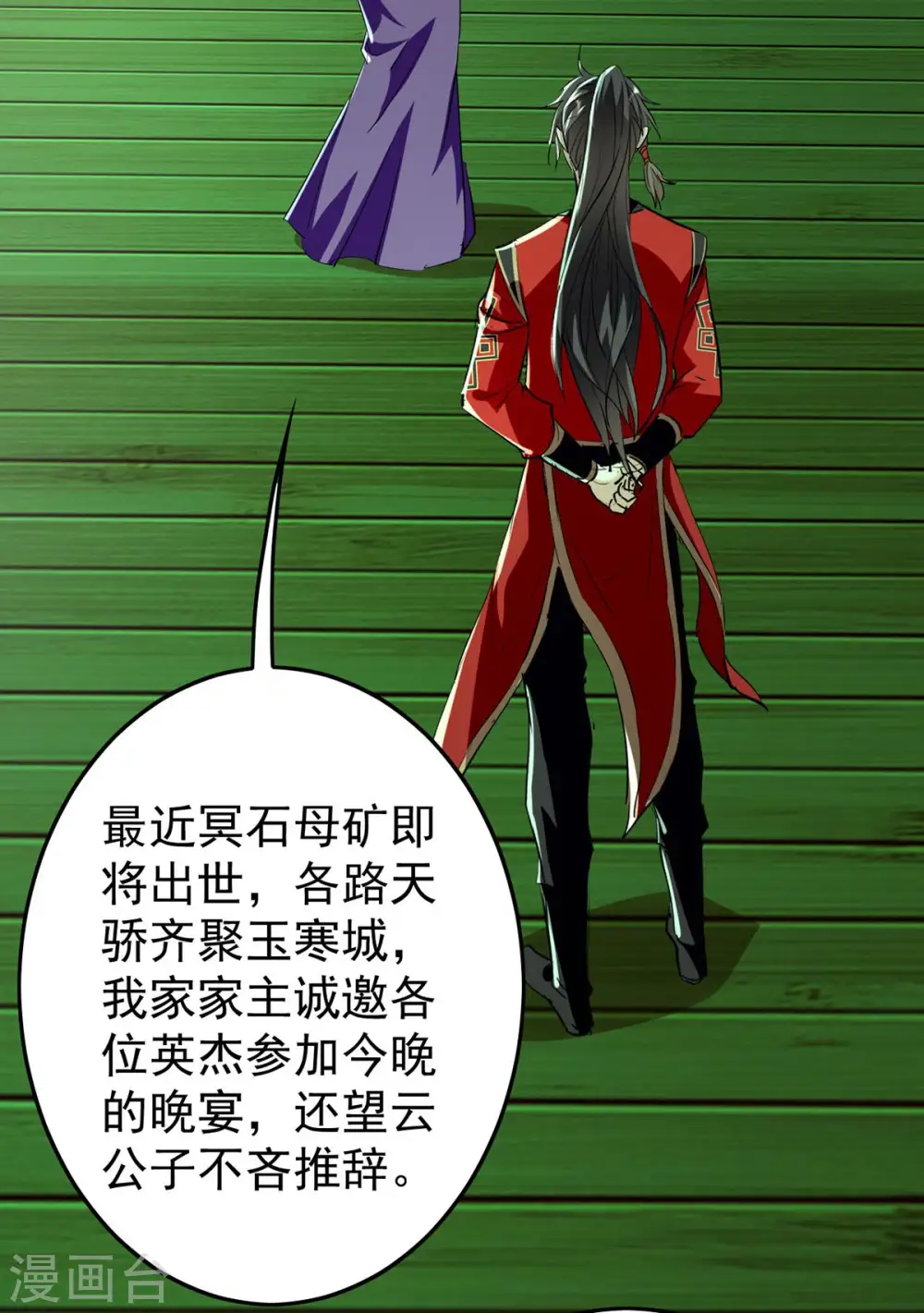 仙帝归来在都市赵君宇漫画,第359话 抢夺鱼游太虚2图