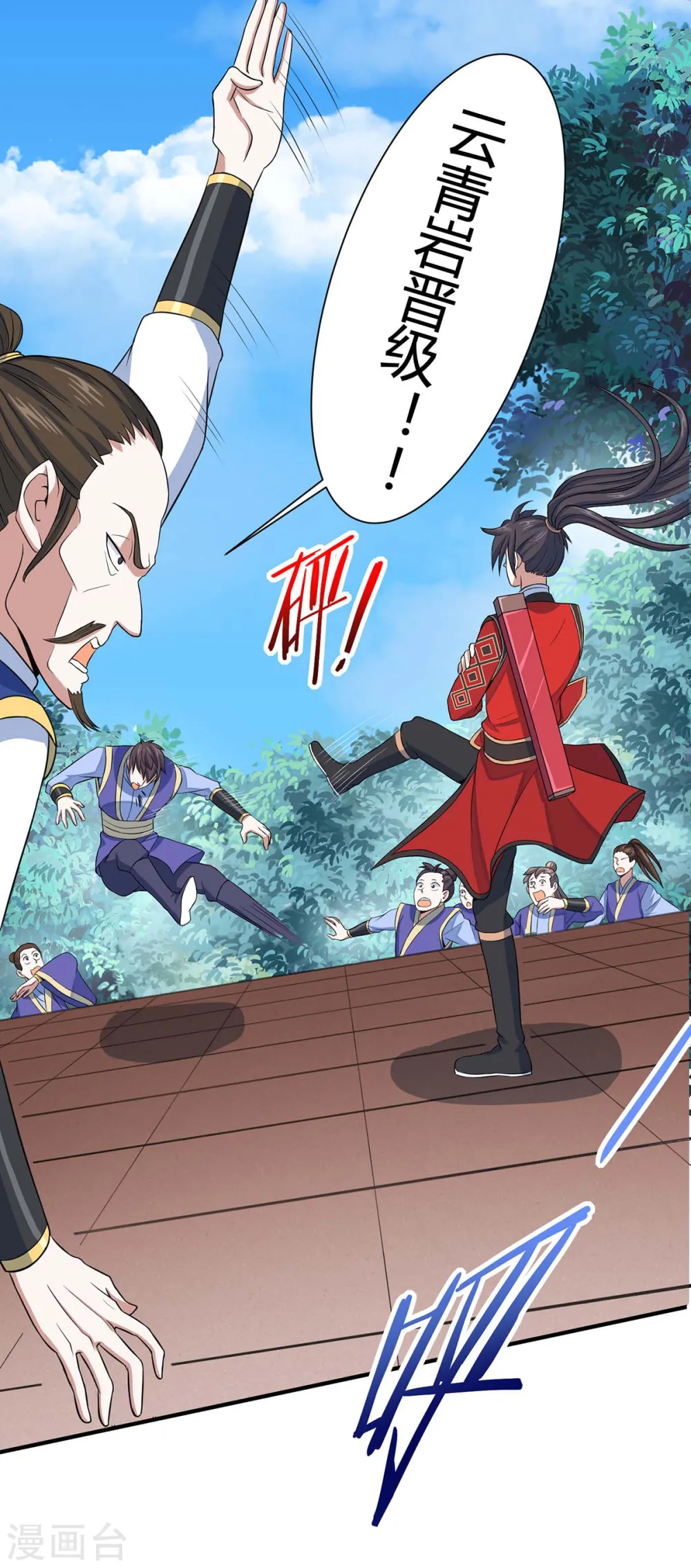 仙帝归来在都市赵君宇漫画,第95话 终极考核2图