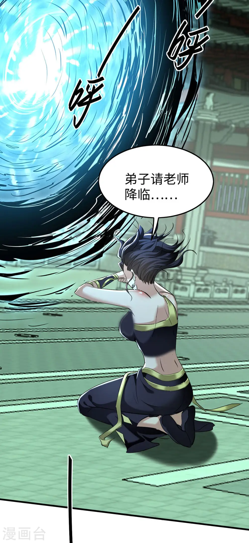 仙帝归来混都市萧兴林惜灵笔趣阁漫画,第372话 又见面了1图