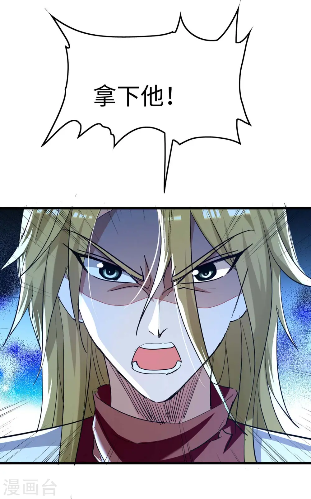 仙帝归来混都市萧兴林惜灵笔趣阁漫画,第246话 下毒2图