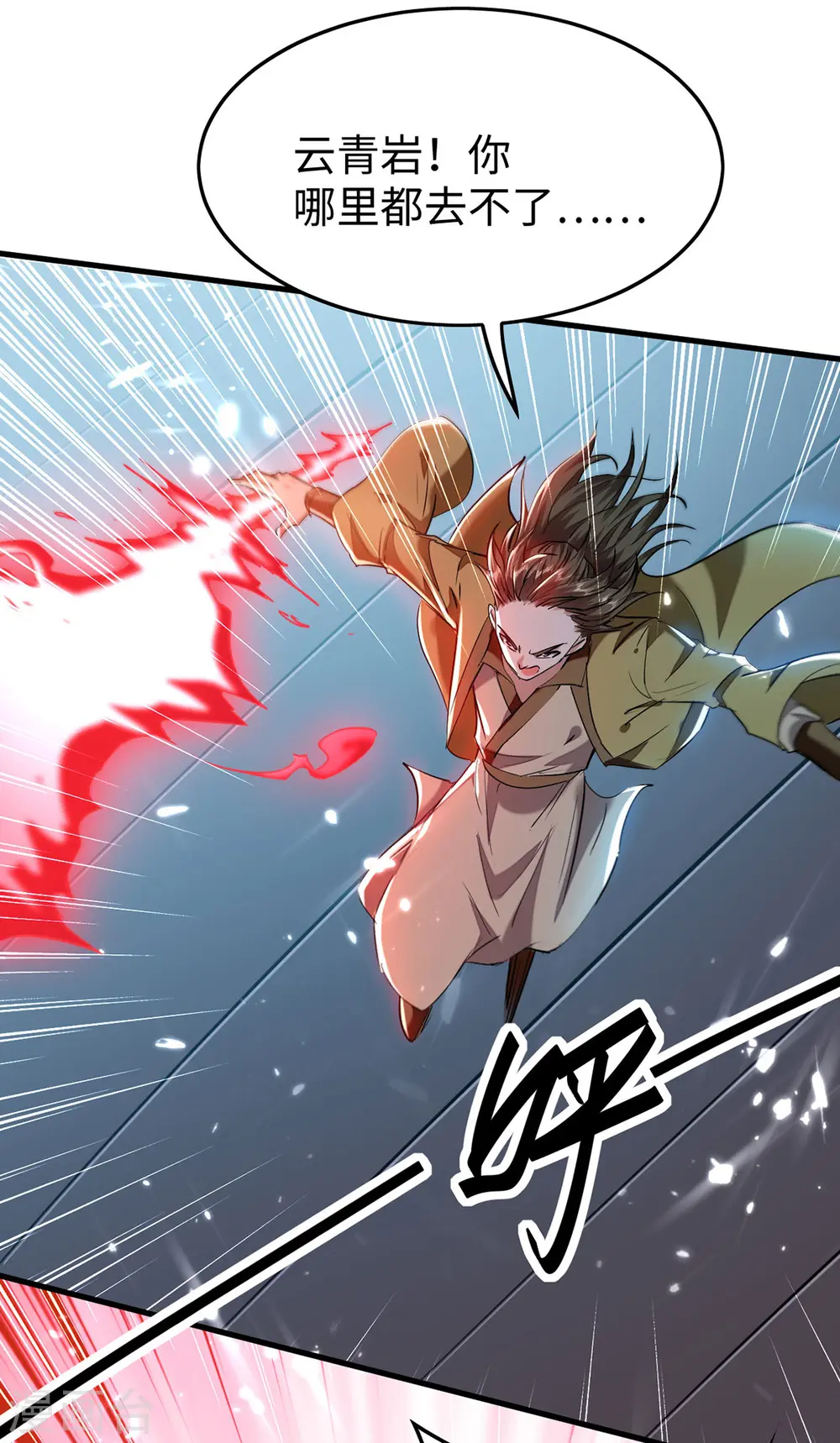 仙帝归来在都市赵君宇漫画,第300话 又一座封魔碑1图